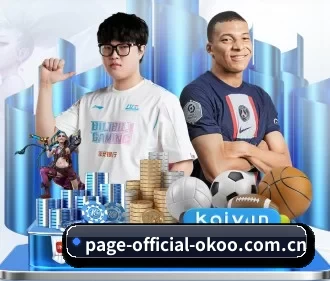 okooo澳客首页官网 APP 界面